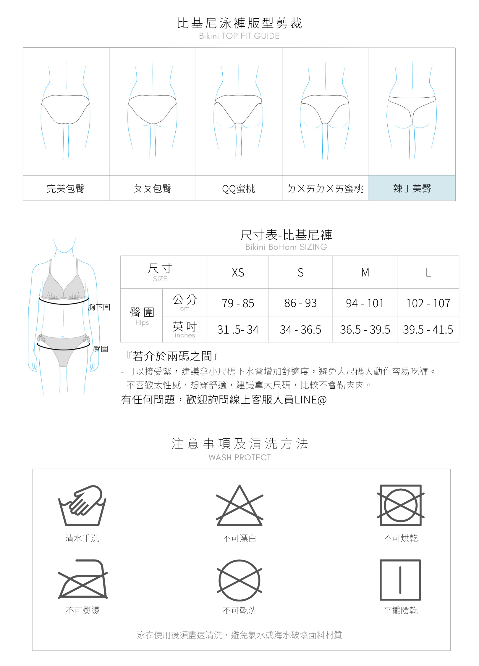 Haolang 丁字比基尼褲.png Haolang 丁字比基尼褲