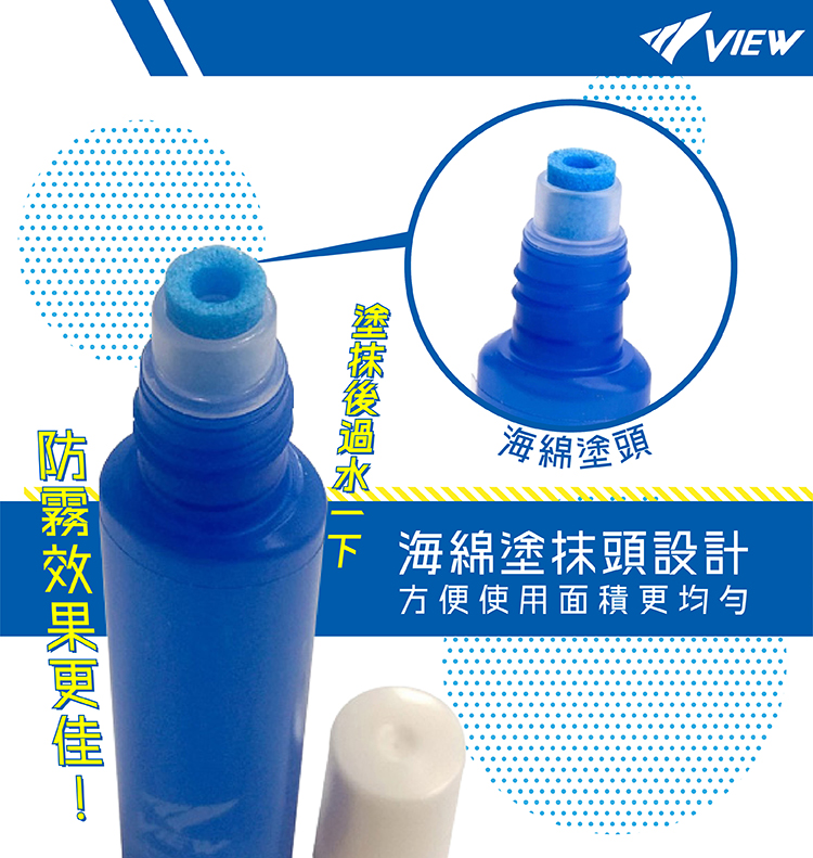 Haolang塗抹式防霧劑-1