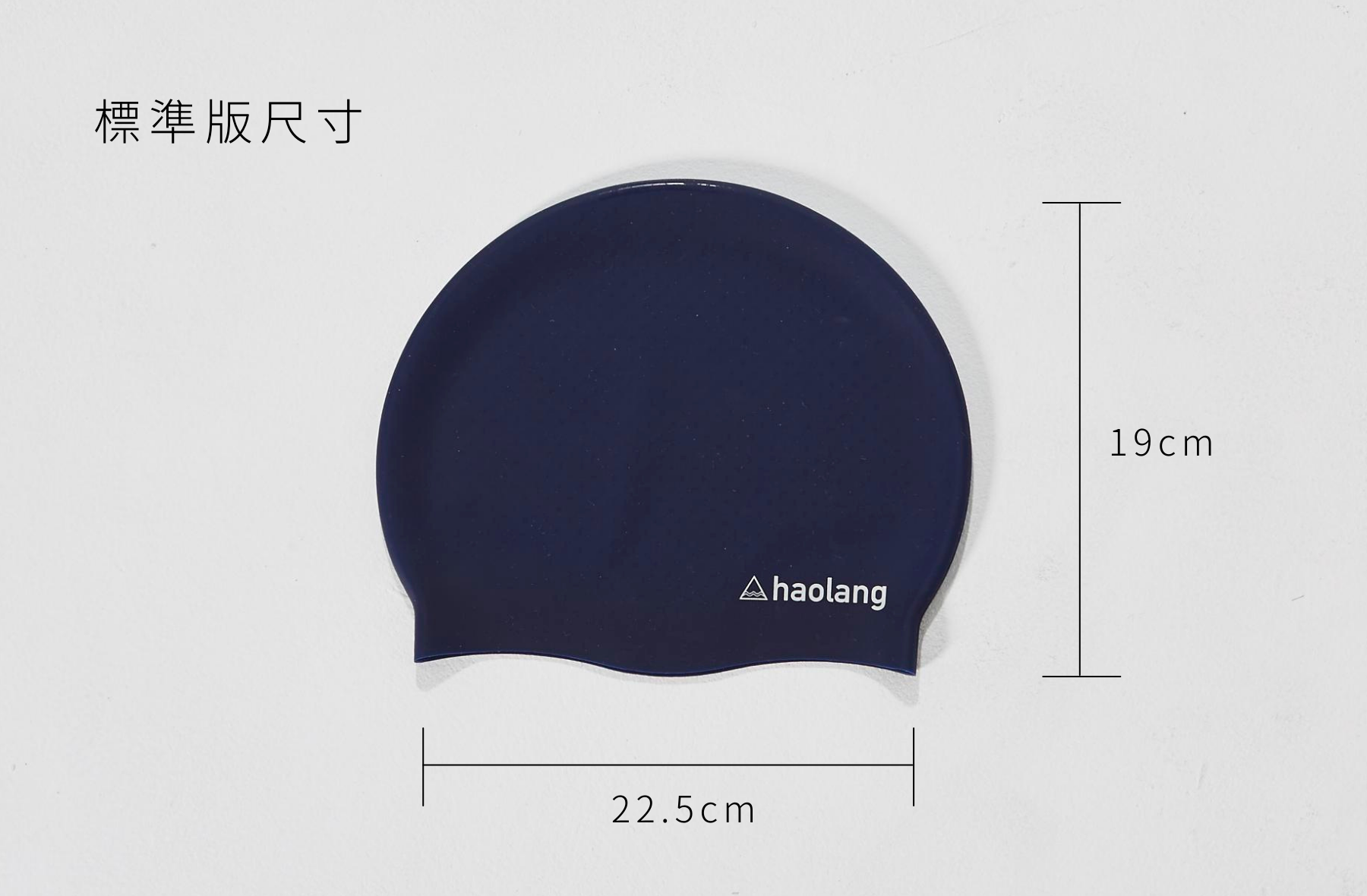 Haolang 矽膠泳帽尺寸