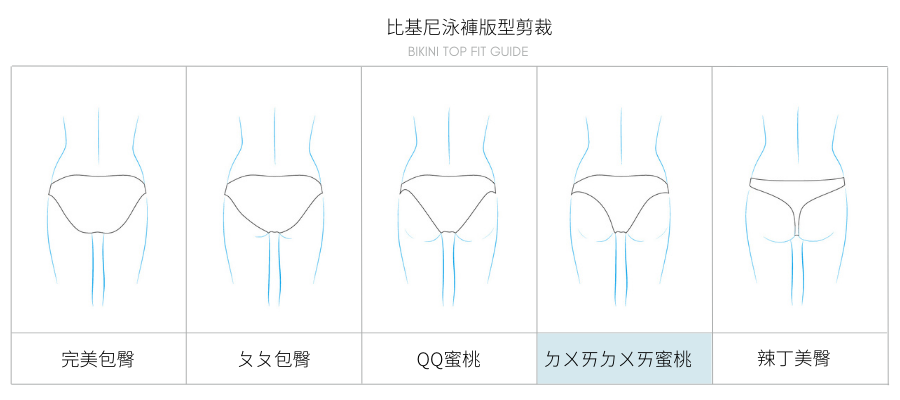 Haolang 比基尼褲