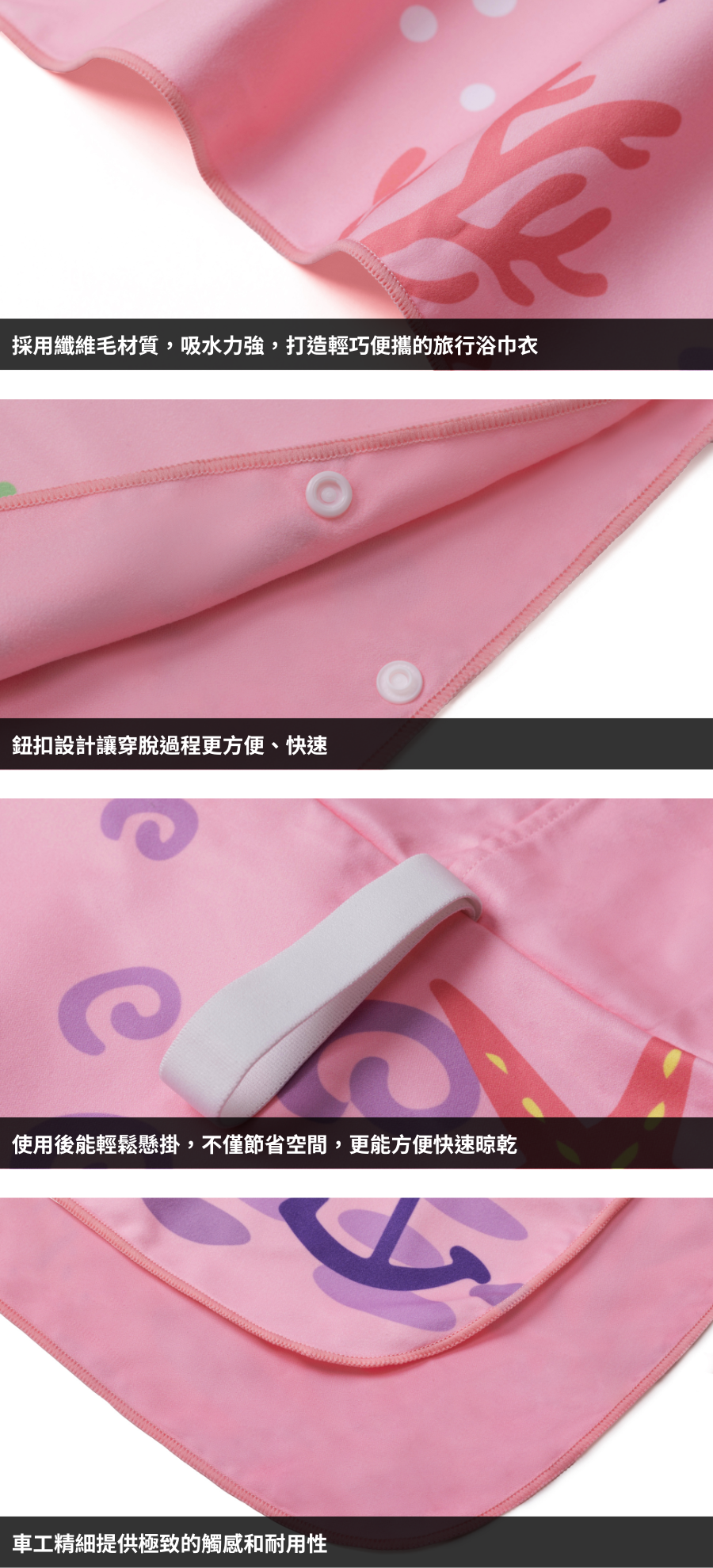 Haolang 游泳快乾浴巾衣