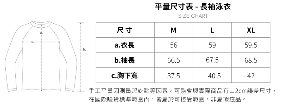 haolang長袖泳衣尺寸表