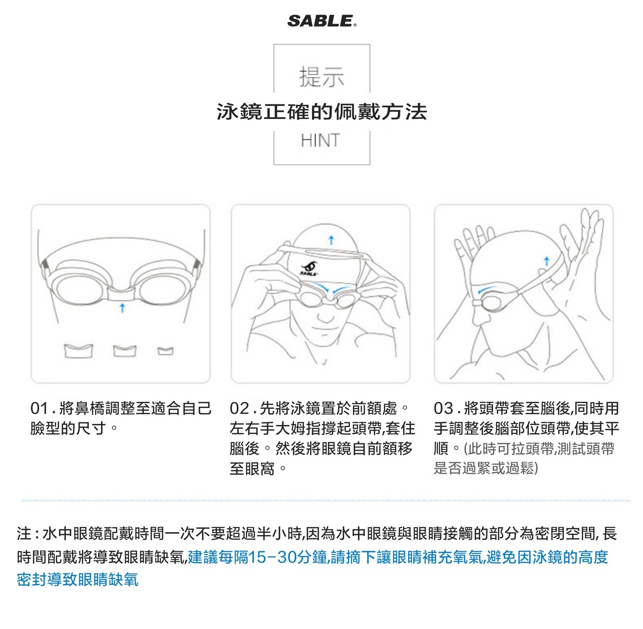 黑貂泳鏡示範照