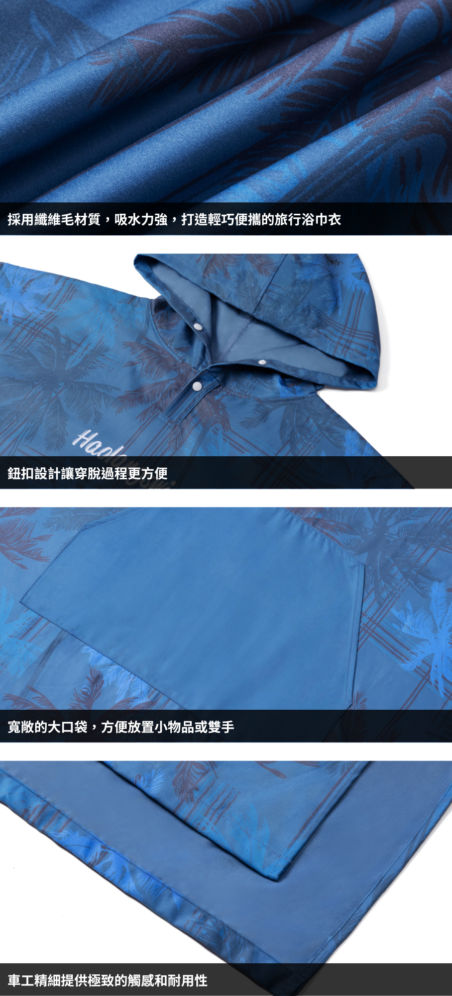 haolang男款快乾浴巾衣