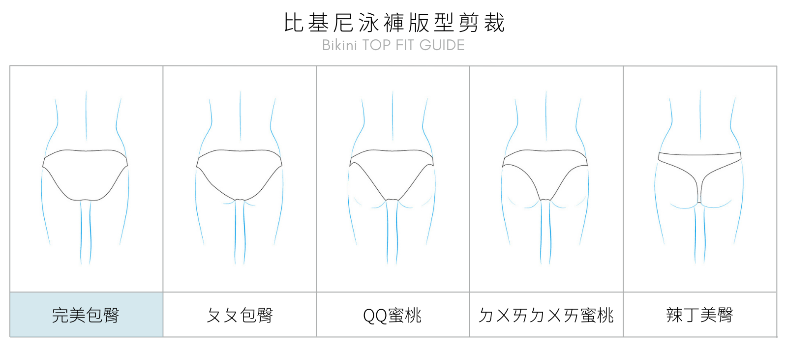Haolang 比基尼褲-完美包臀
