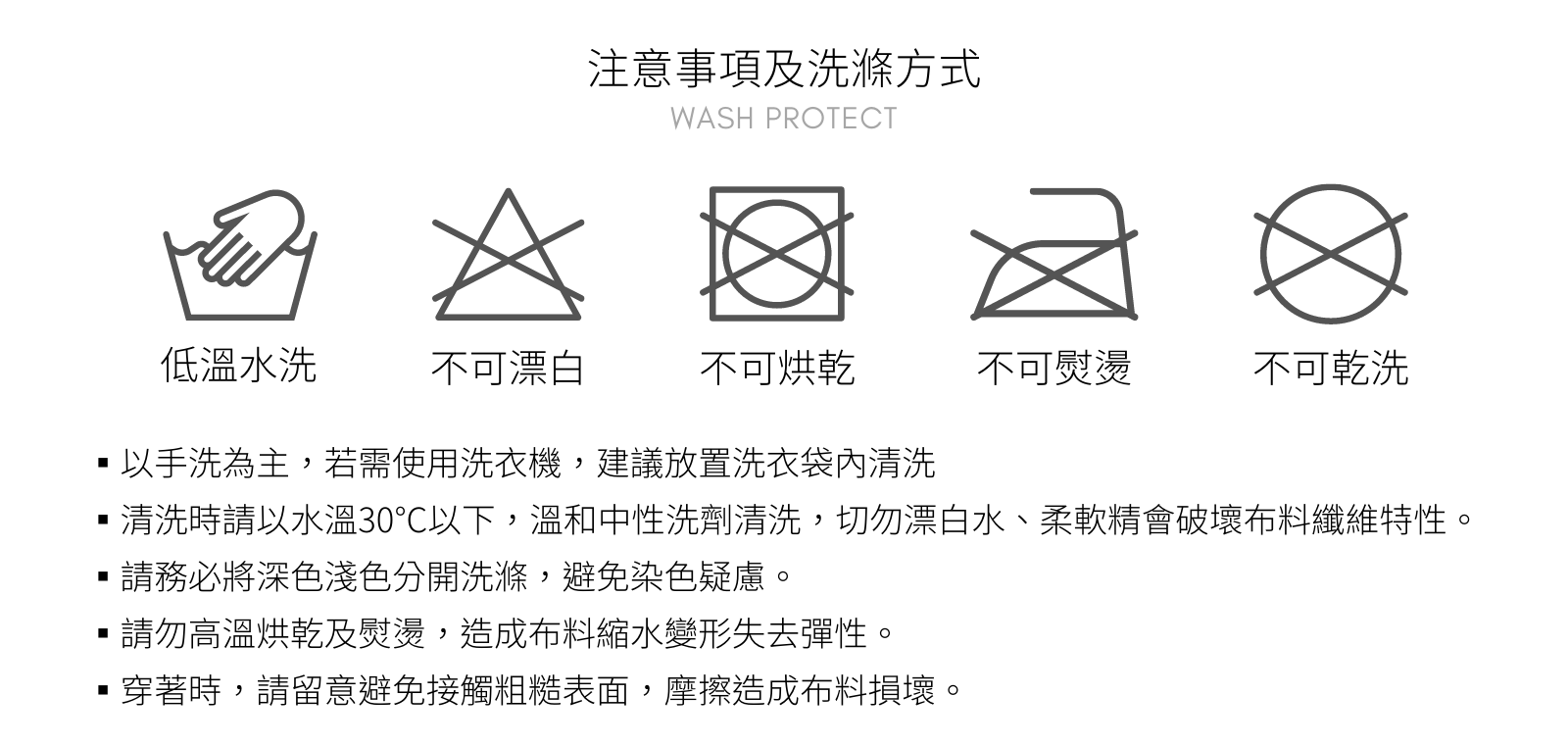 Haolang運動服洗滌方法
