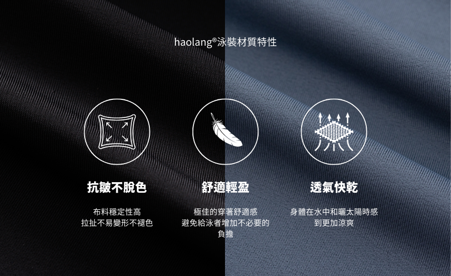 haolang 連身泳衣