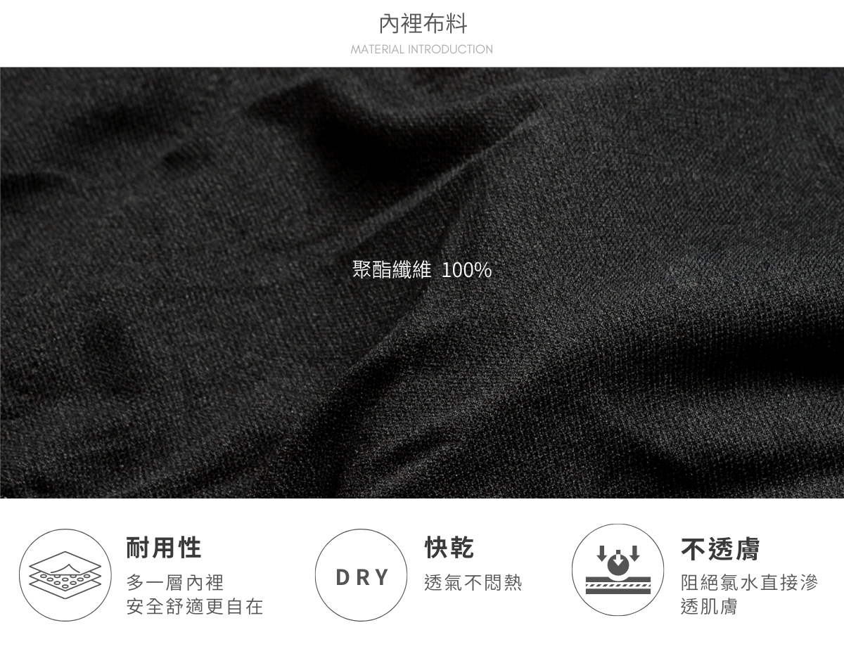 Haolang 內裡材質