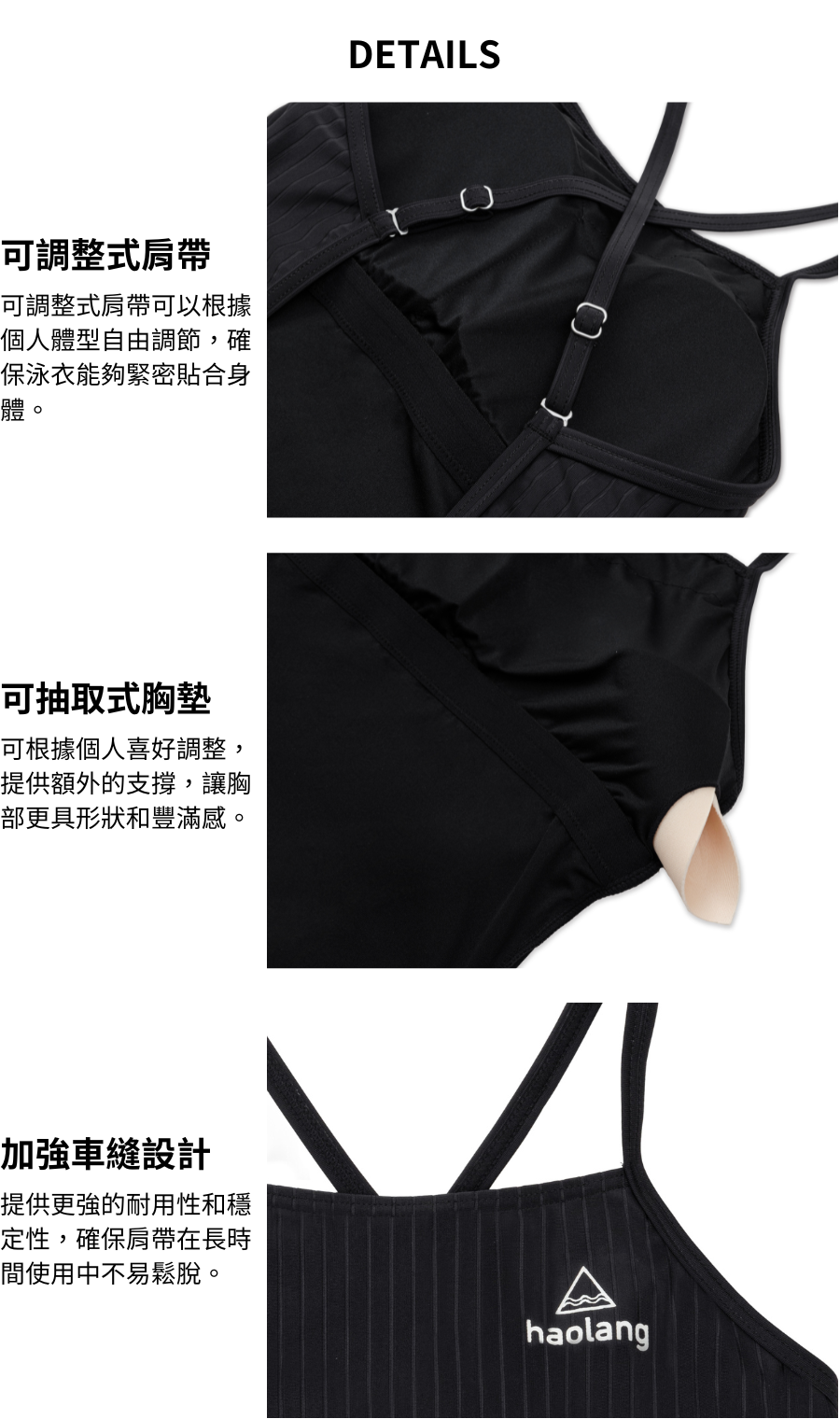 泳衣內包含抽取式胸墊