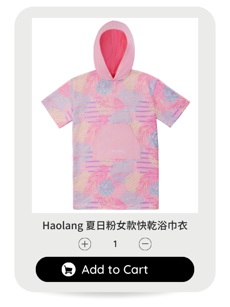 Haolang 夏日粉女款快乾浴巾衣