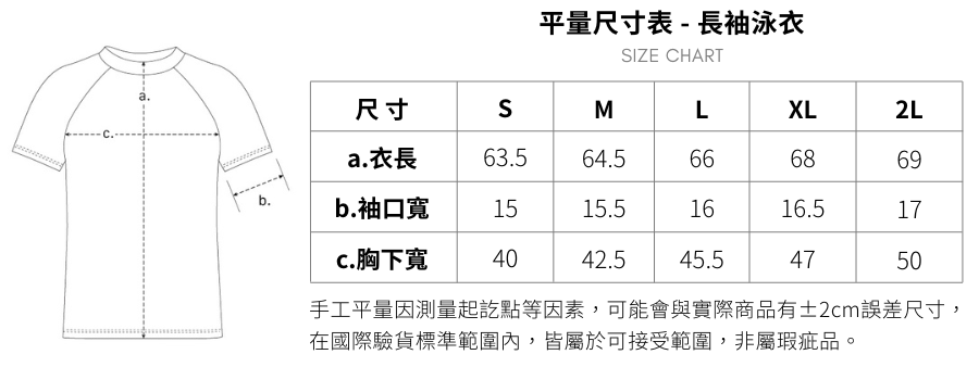 haolang 短袖泳衣