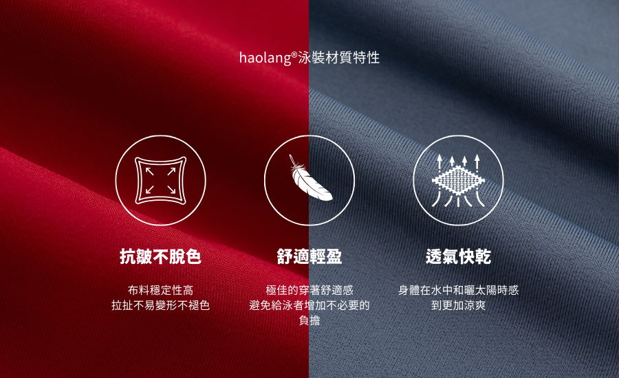 haolang 連身泳衣