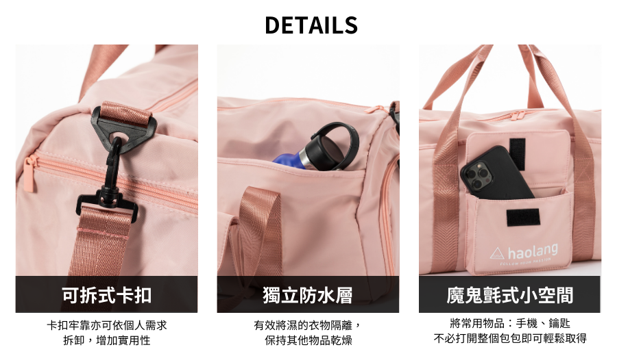 Haolang 多功能旅行包