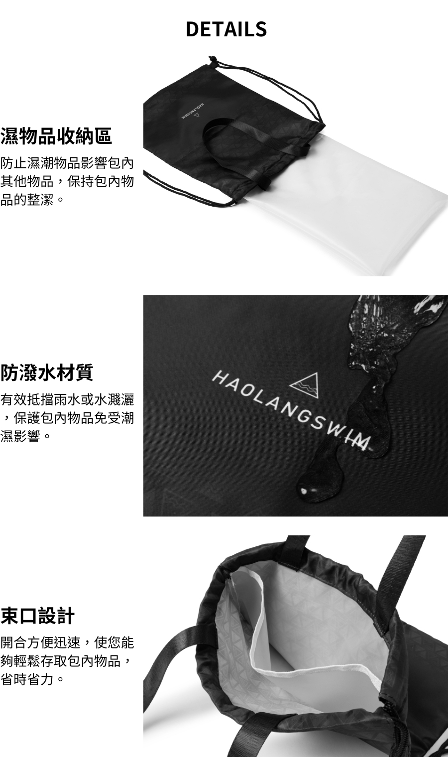 Haolang 乾濕分離束口袋