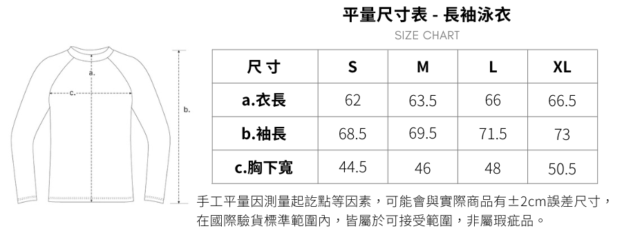 haolang長袖泳衣尺寸表
