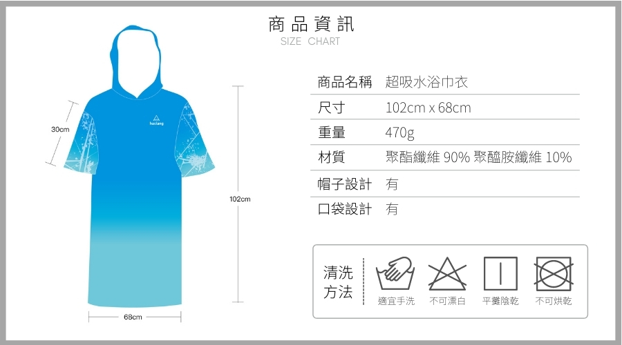 Haolang 超吸水毛巾衣