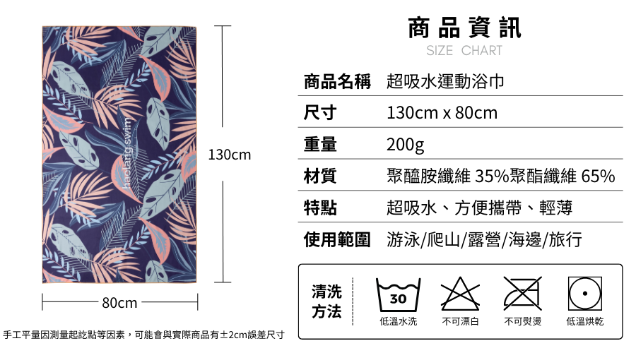 Haolang 快乾旅行浴巾