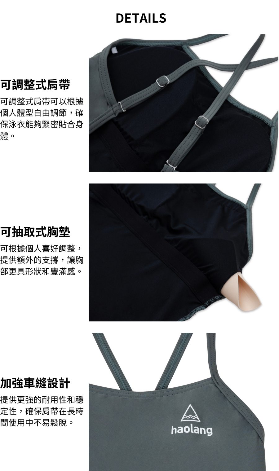 泳衣內包含抽取式胸墊