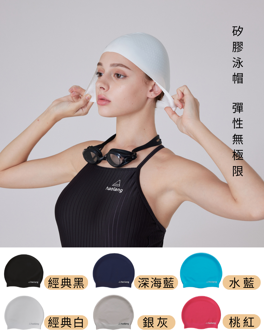 haolang 可調式連身三角泳衣