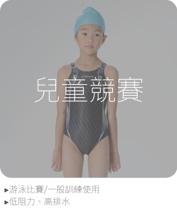 Haolang 兒童競賽泳衣