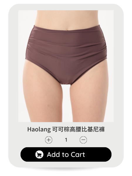 Haolang 可可棕高腰比基尼褲