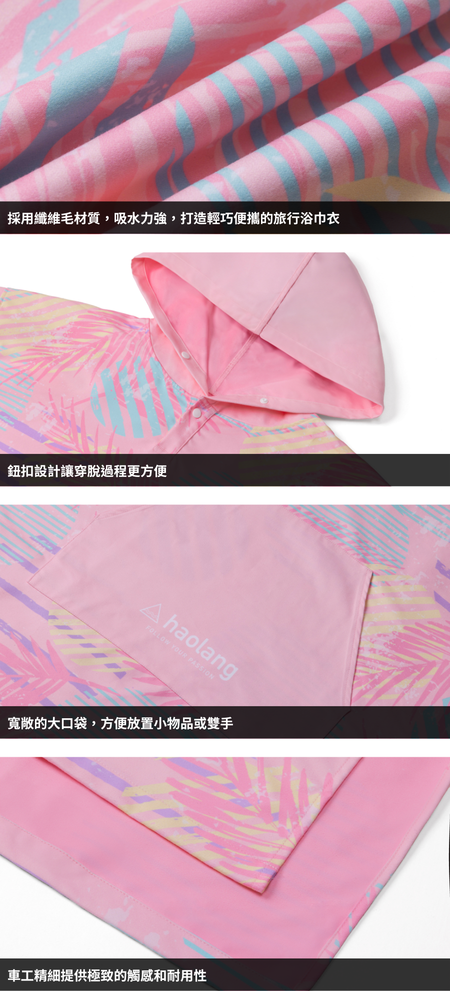 hoalang 纖維毛浴巾衣