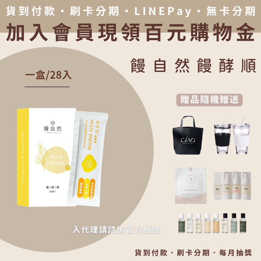 饅自然 饅酵順 饅自然 饅酵順