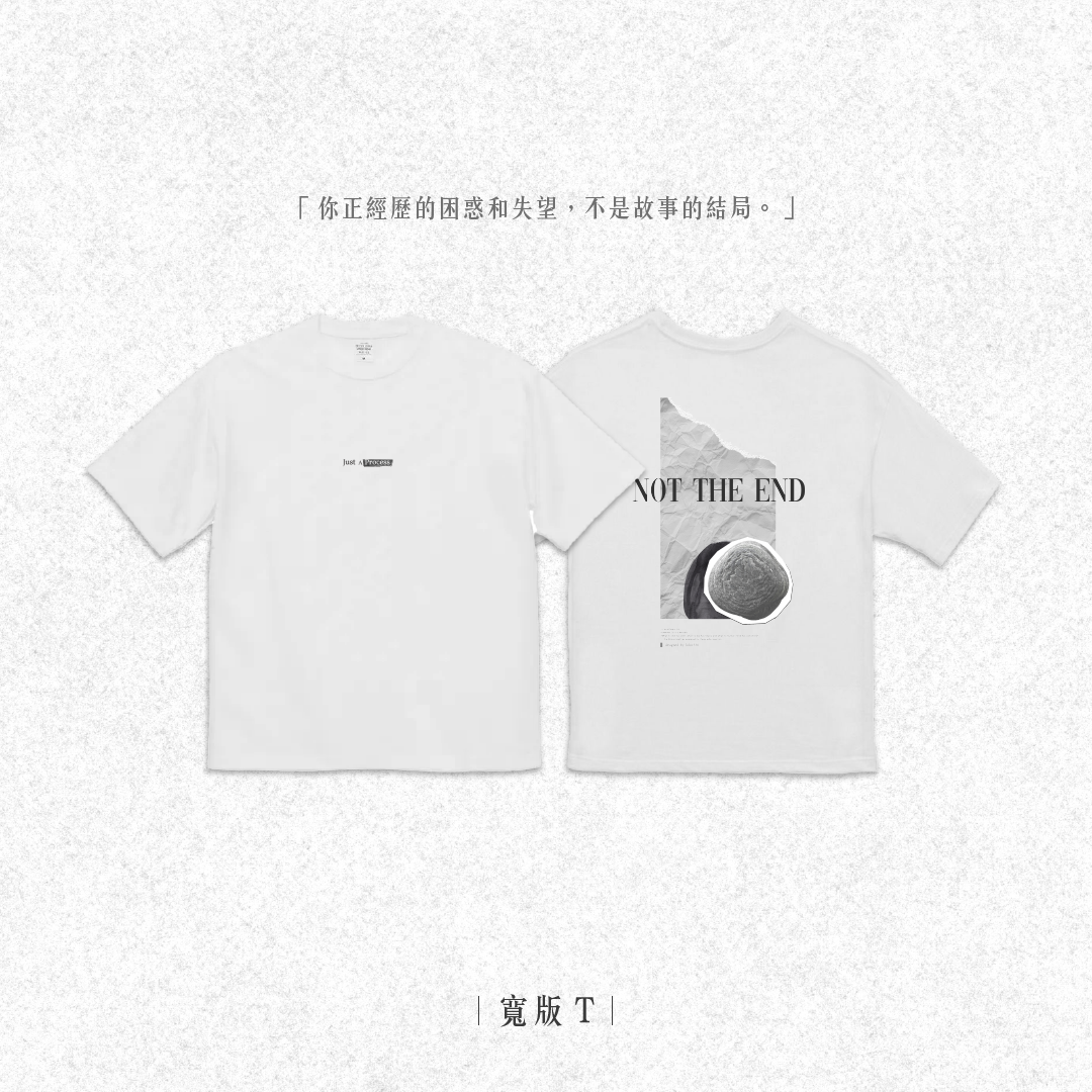 Not the End｜復活節設計｜寬版T恤
