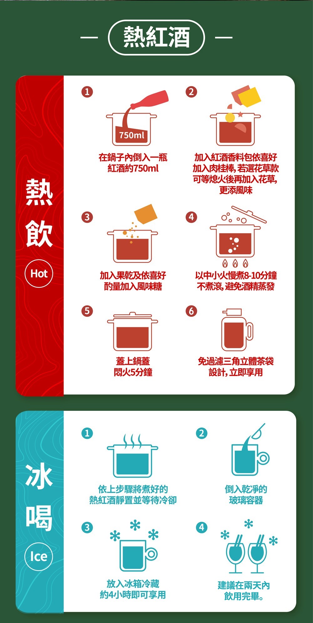 【24小時快速出貨】派對款_熱紅酒香料包任選四盒_聖誕節禮盒 - 料理包/調理包 - 其他材質 綠色