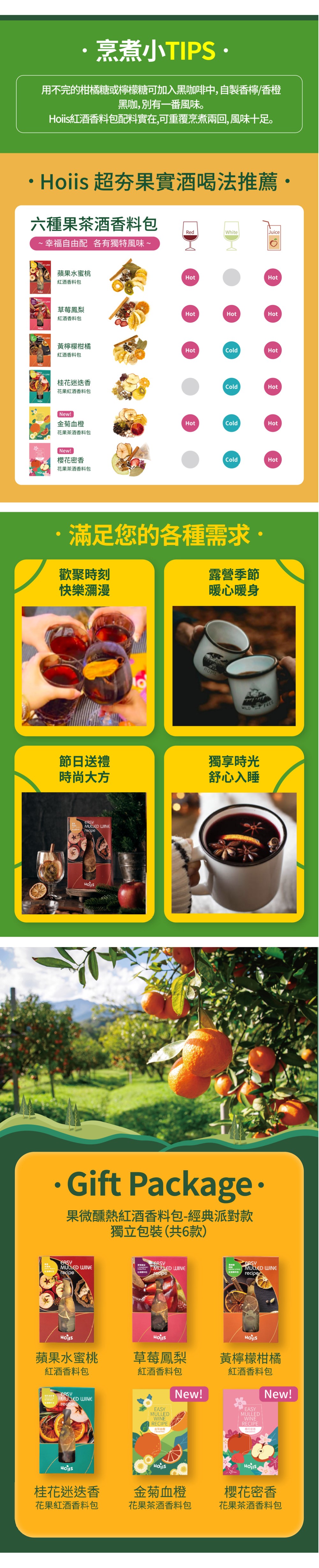 【24小時快速出貨】派對款_熱紅酒香料包任選四盒_聖誕節禮盒 - 料理包/調理包 - 其他材質 綠色