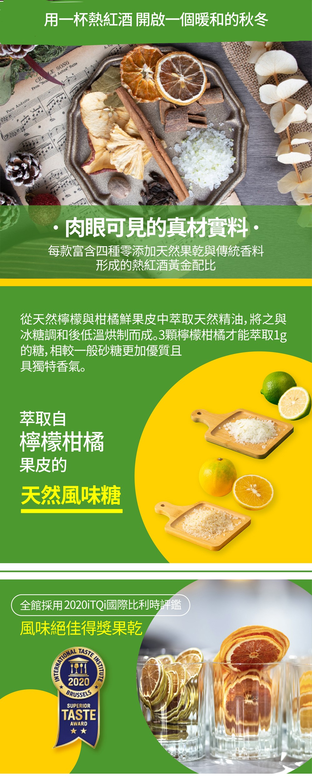 【24小時快速出貨】派對款_熱紅酒香料包任選四盒_聖誕節禮盒 - 料理包/調理包 - 其他材質 綠色