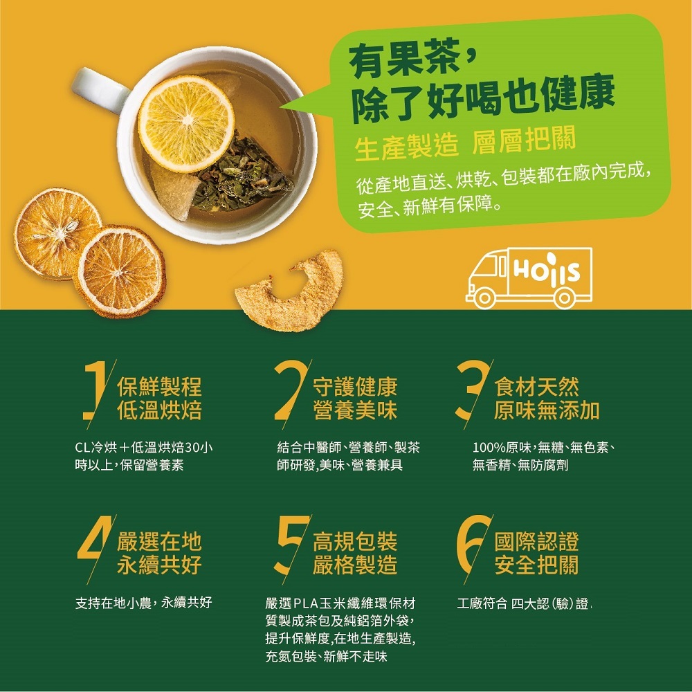 1111免運組_有果乾茶-每日隨身包綜合口味24入量販組 無添加 - 茶葉/茶包/水果茶 - 其他材質 綠色