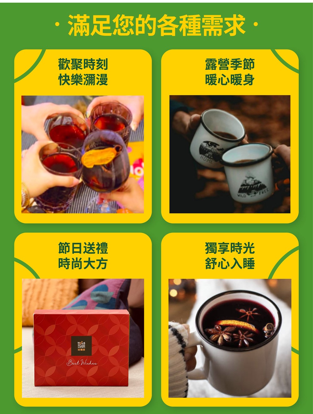 獨享包組_12入雙果味紅酒香料包(柑橘6+檸檬6)【Hoiis好集食】 - 料理包/調理包 - 其他材質 綠色