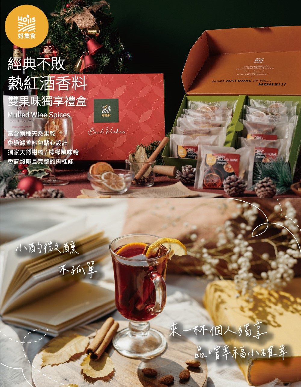 獨享包組_12入雙果味紅酒香料包(柑橘6+檸檬6)【Hoiis好集食】 - 料理包/調理包 - 其他材質 綠色