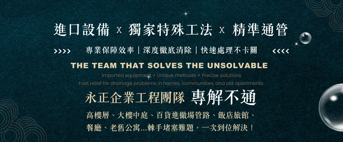 高雄通管_永正企業.png 高雄通管-永正企業工程