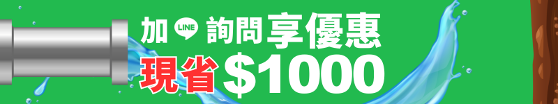 永正LINE客服