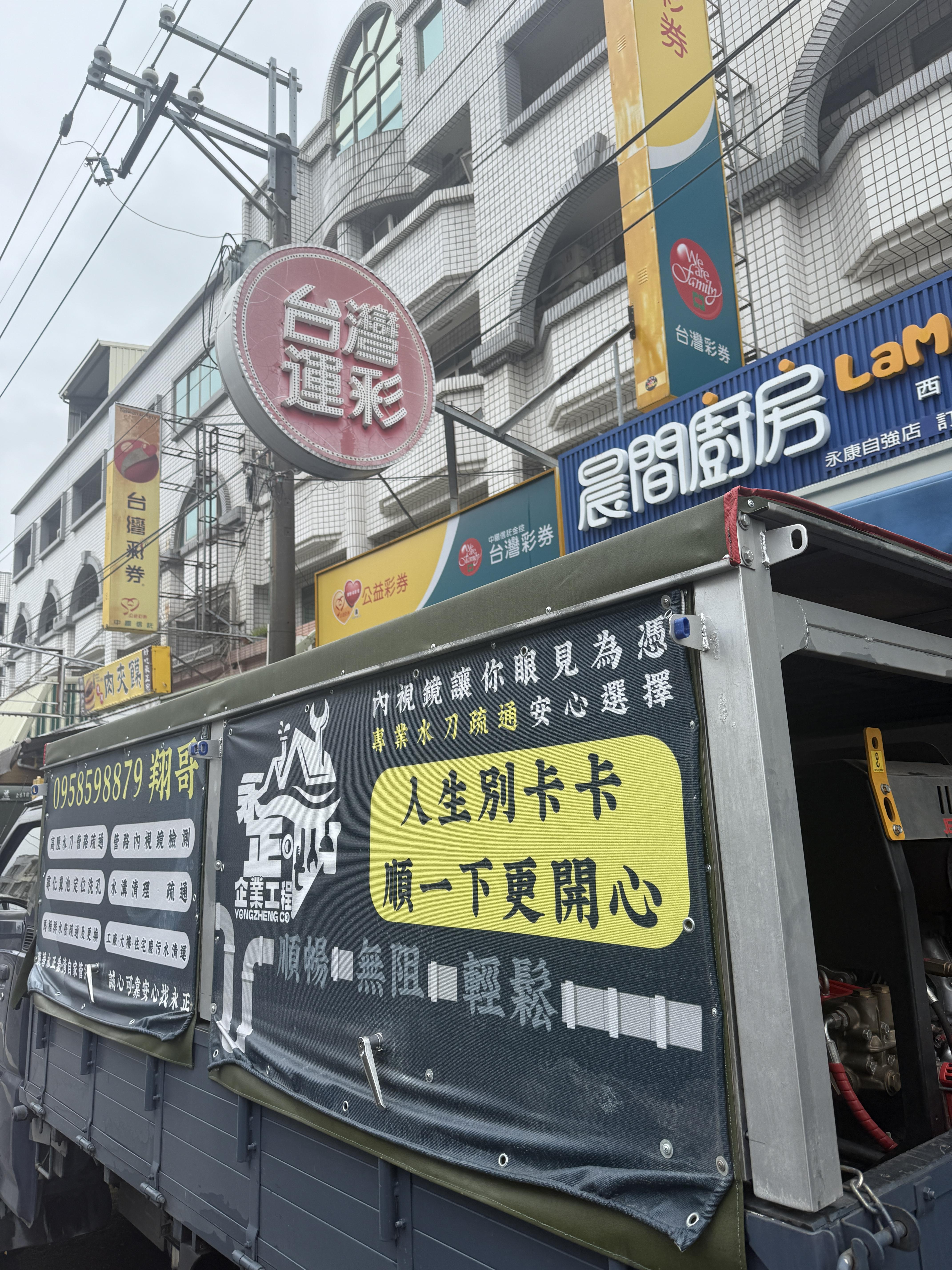 高雄通管-永正企業工程 高雄通管-永正企業工程