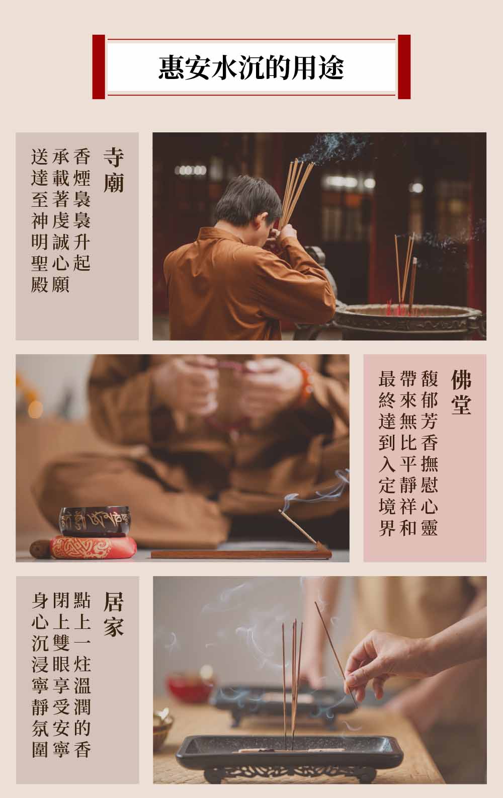 惠安水沉-2.jpg 頂級越南惠安水沉