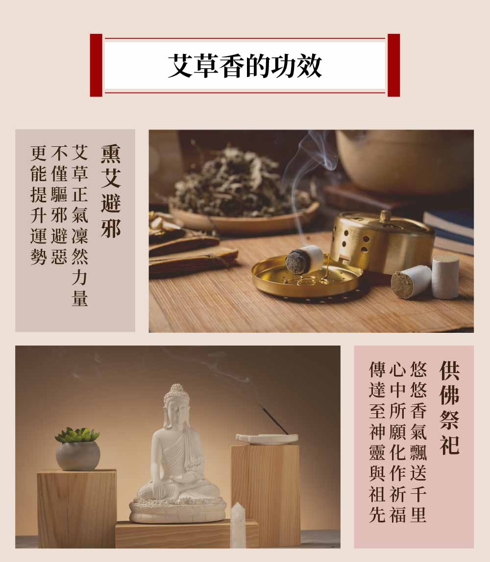 艾草-1.jpg 環保黃金艾草