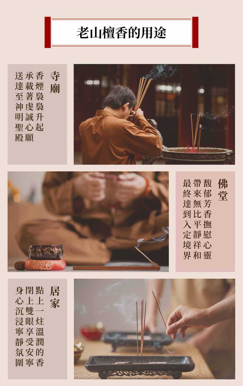 老山檀香-2.jpg 頂級印度老山檀香
