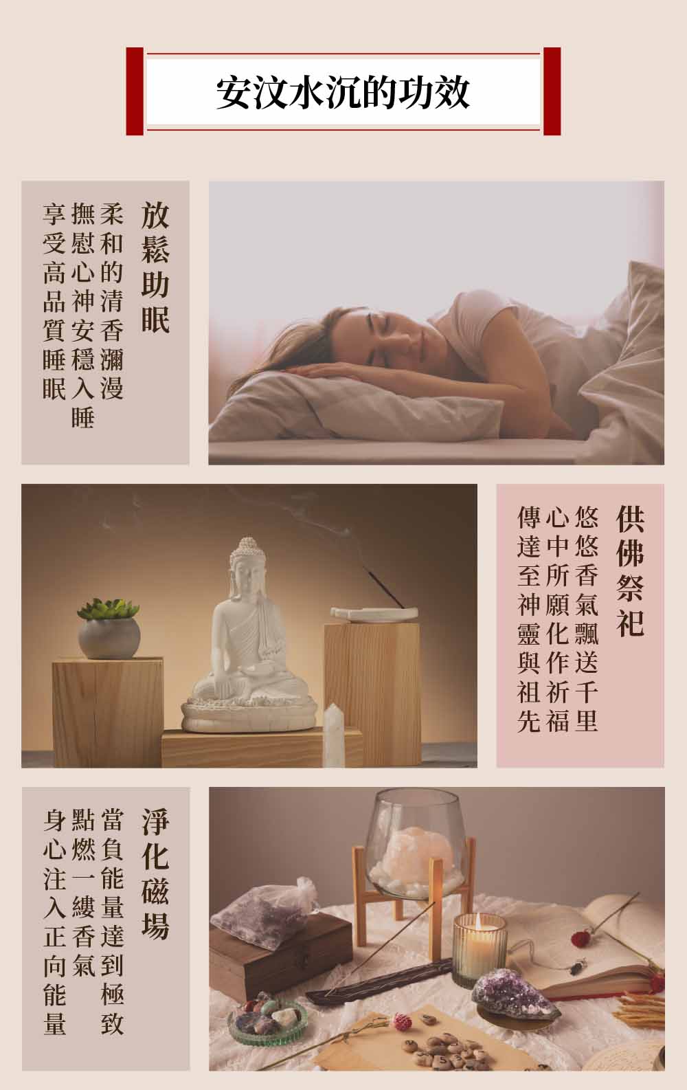 環保印尼安汶水沉