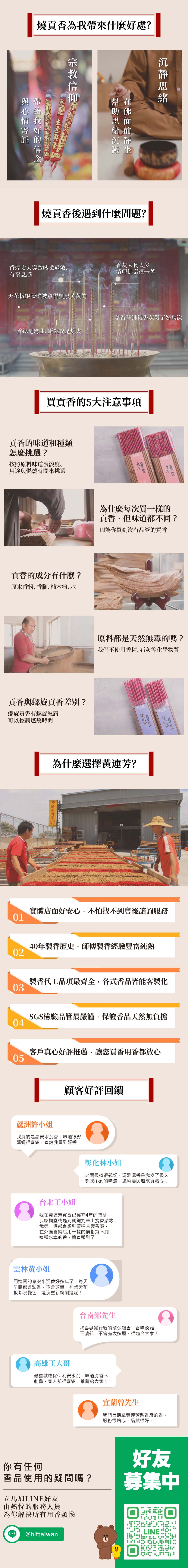 香品介紹 - 貢香.jpg 印尼伊利安水沉螺旋