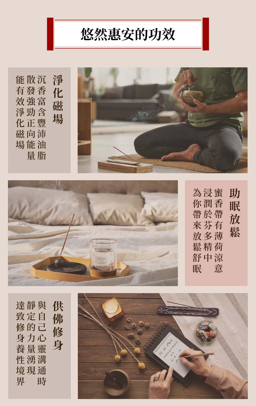 悠然惠安-1.jpg 悠然惠安水沉