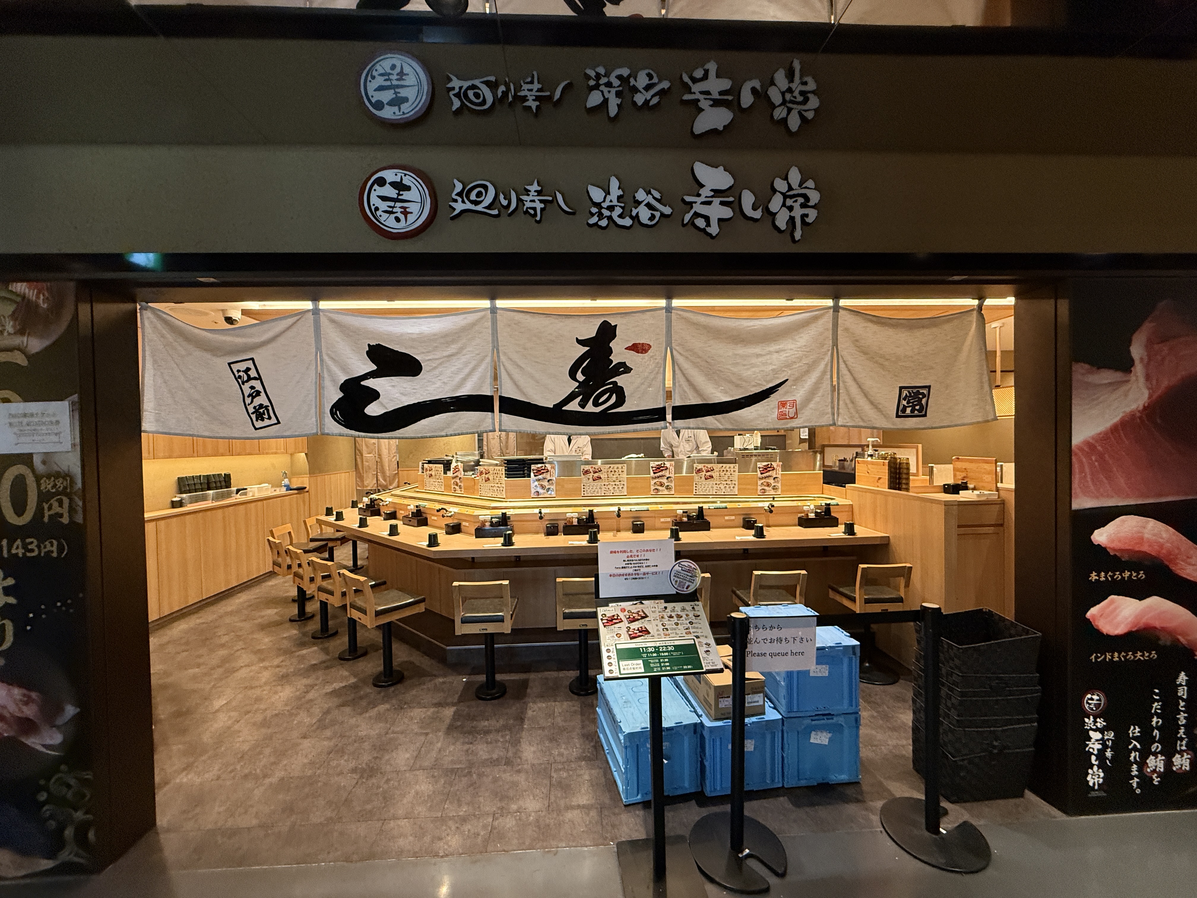 Mawari 店面外觀
