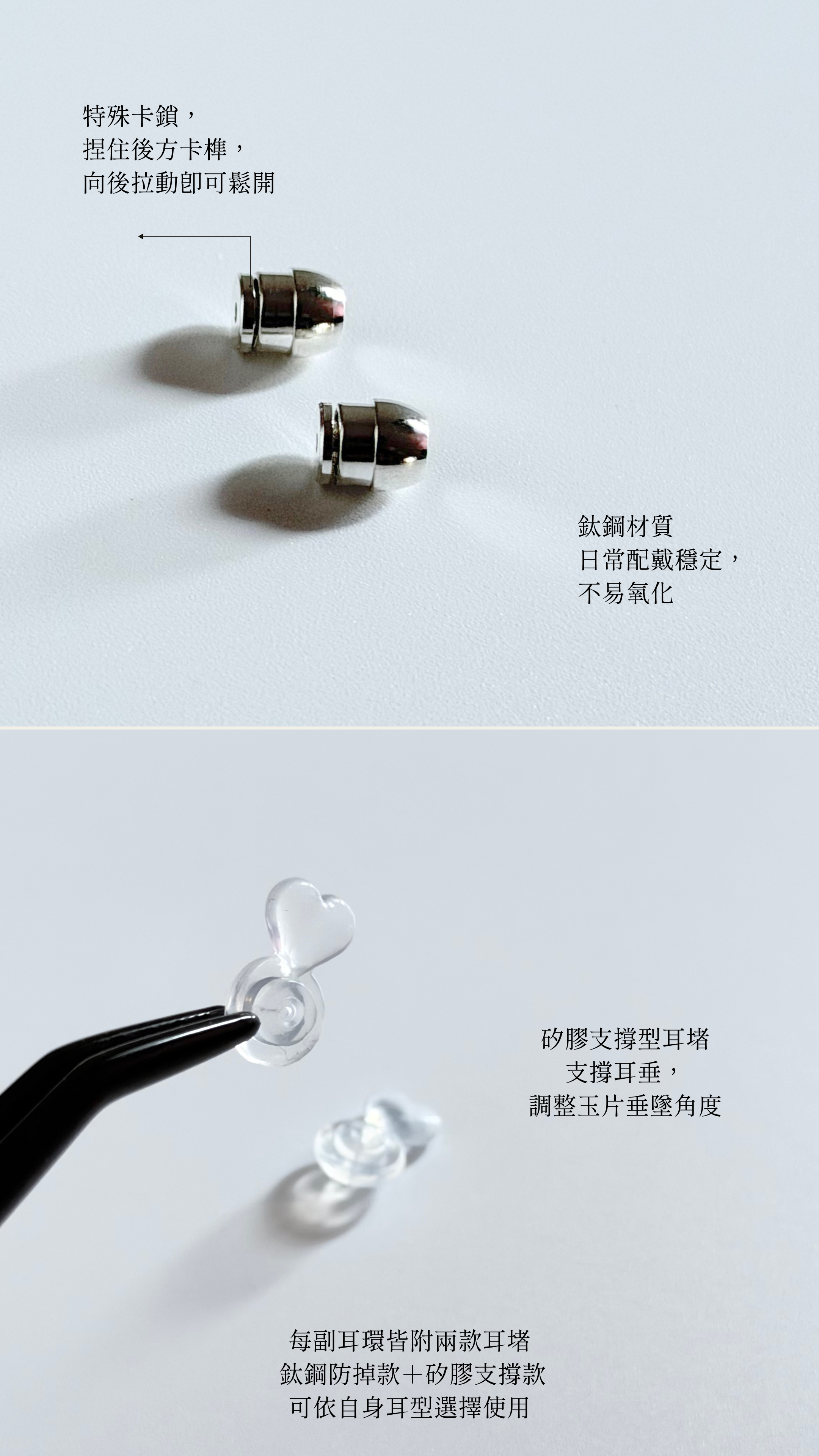 耳堵.png