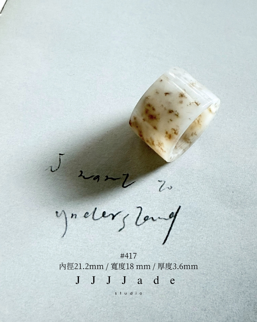 花醒 | 和田玉籽料草花圓筒戒指