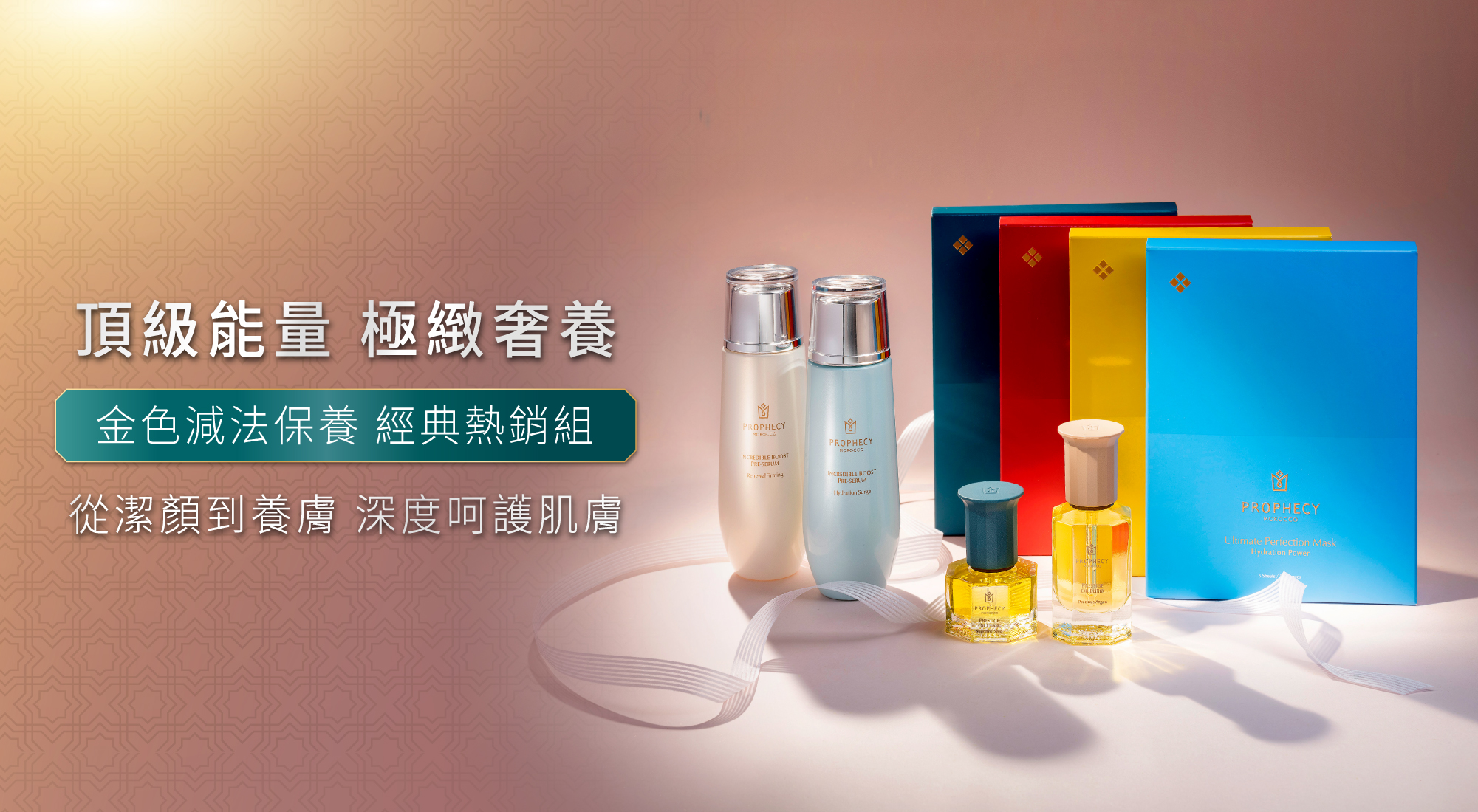 官網系列BN_Mobile phone_2000x1100_減法保養 經典熱銷組.jpg