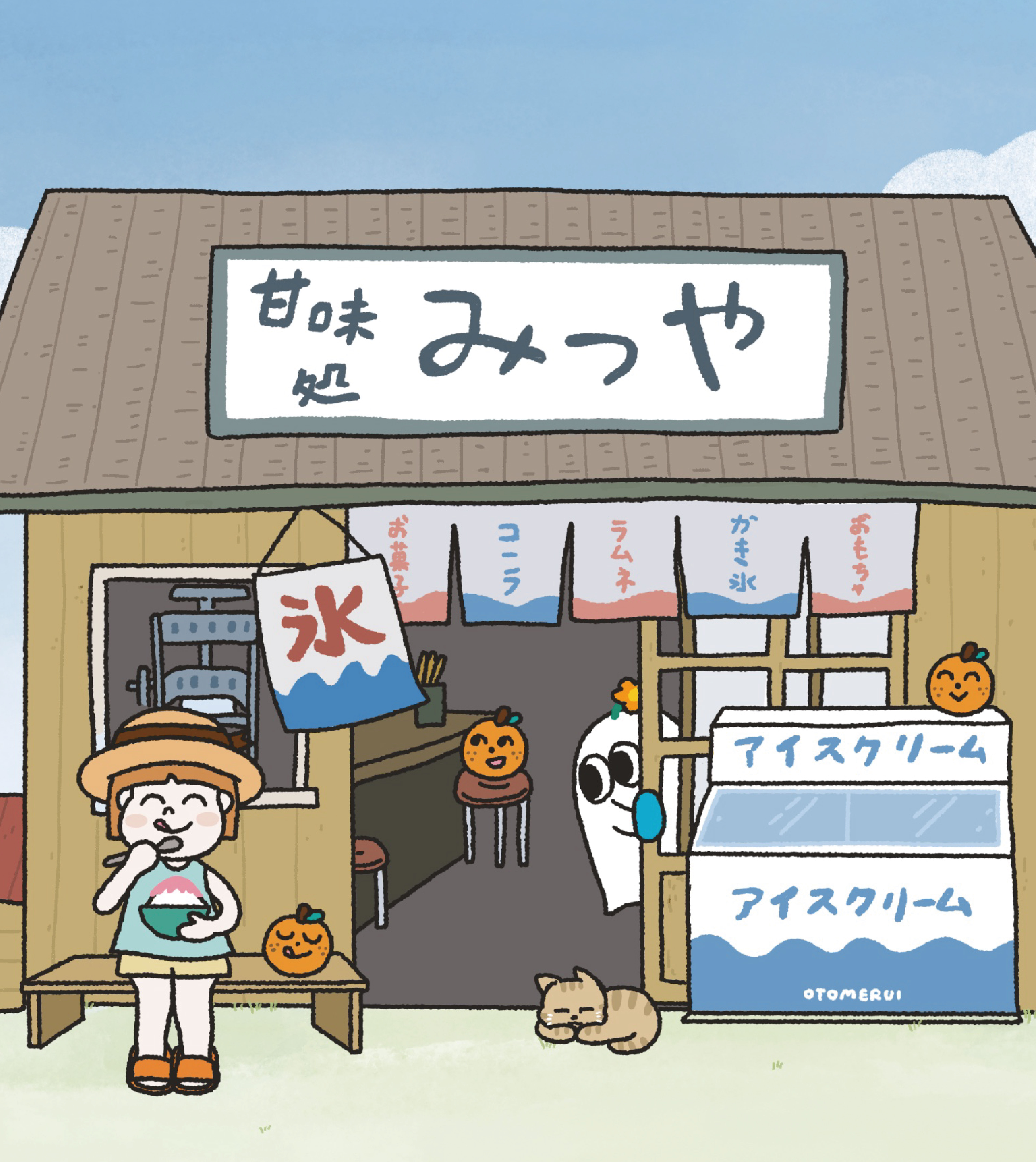 夏休み中です。