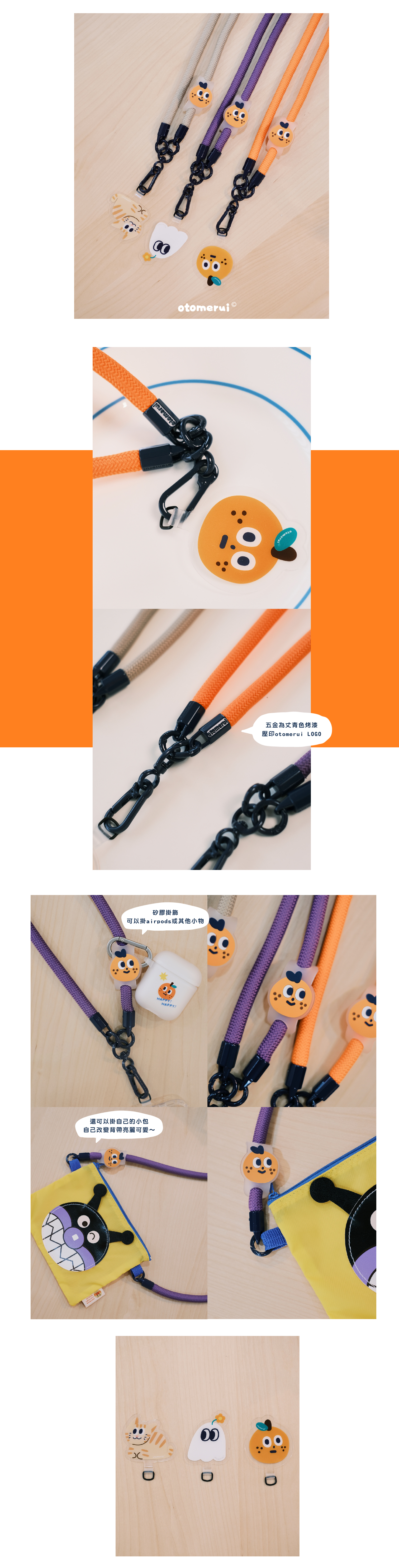 手機繩-2.jpg