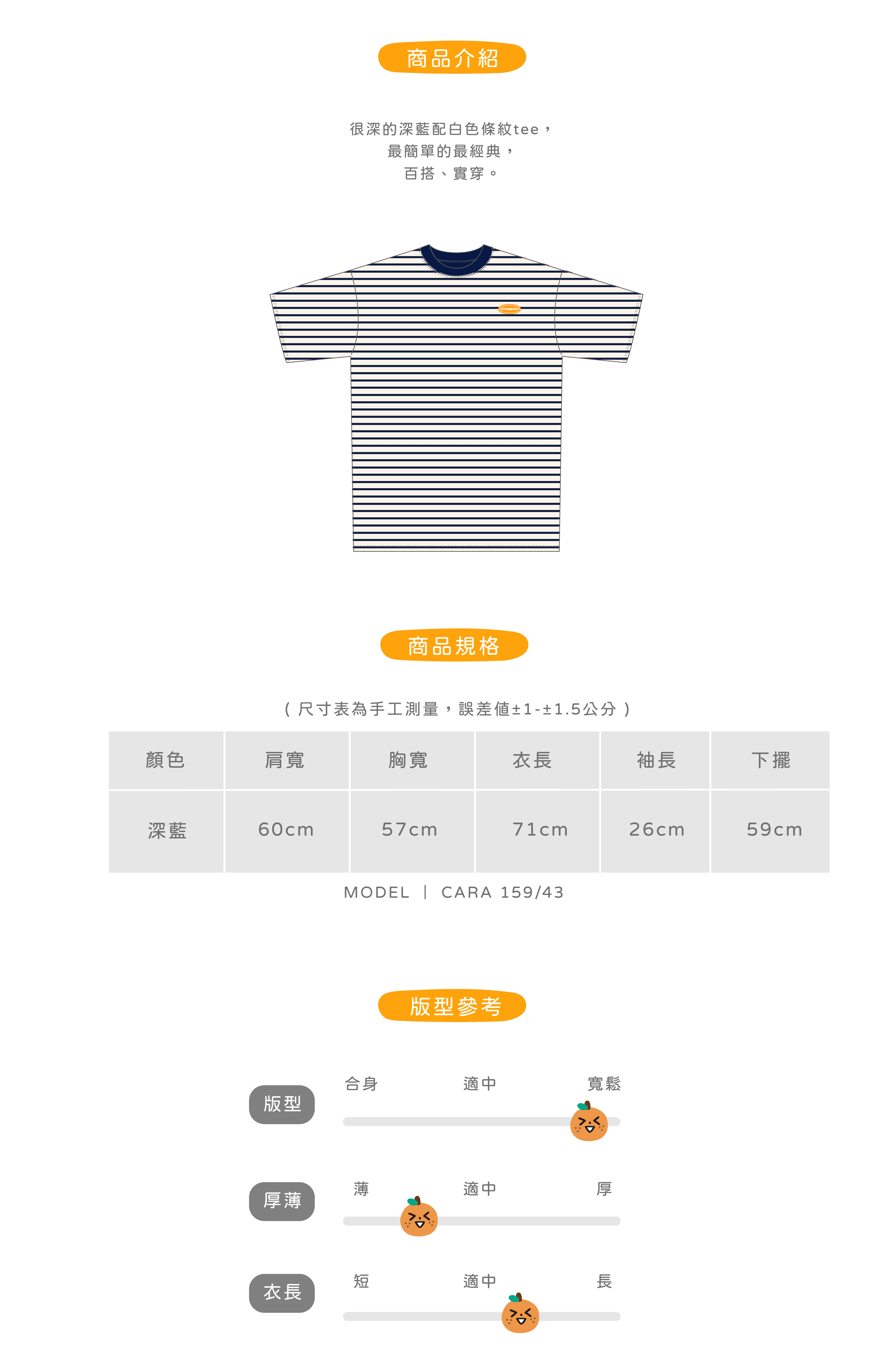 26ss-2-官網尺寸表-0825-17.jpg